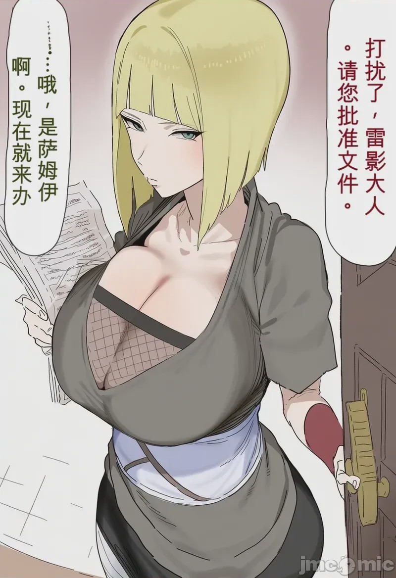 第1话, page 3