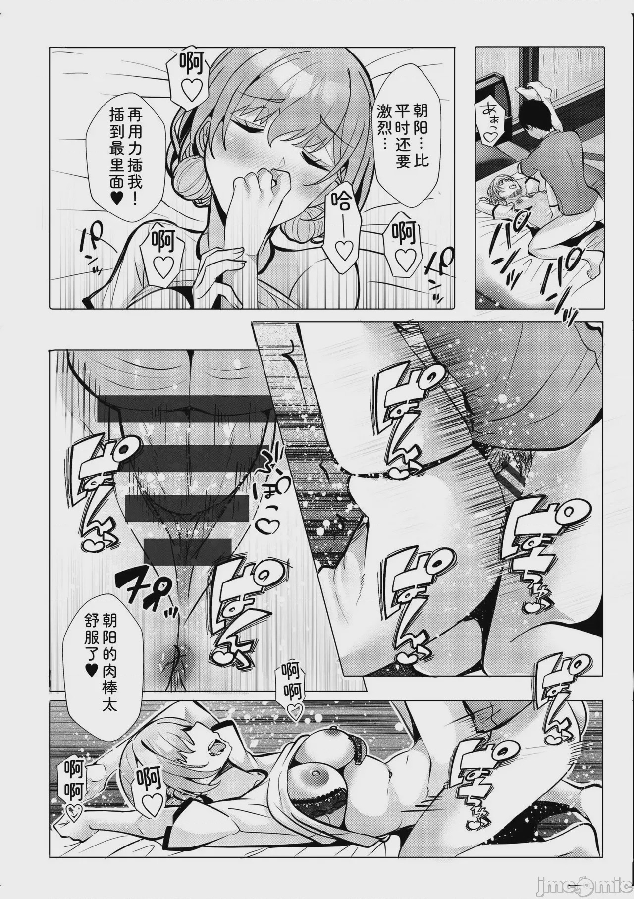 第1话, pahina 242