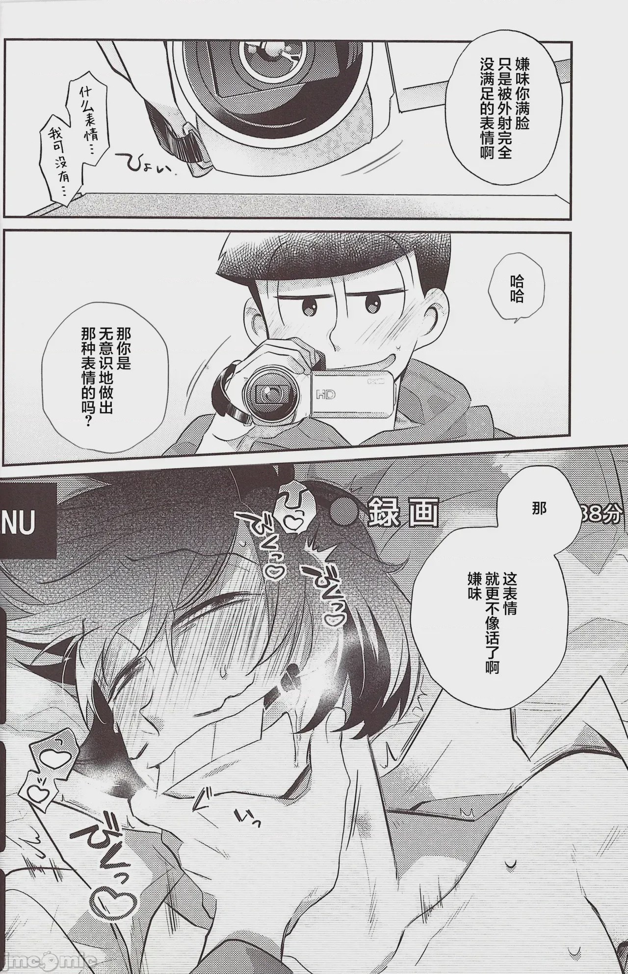 第1话，第 19 頁