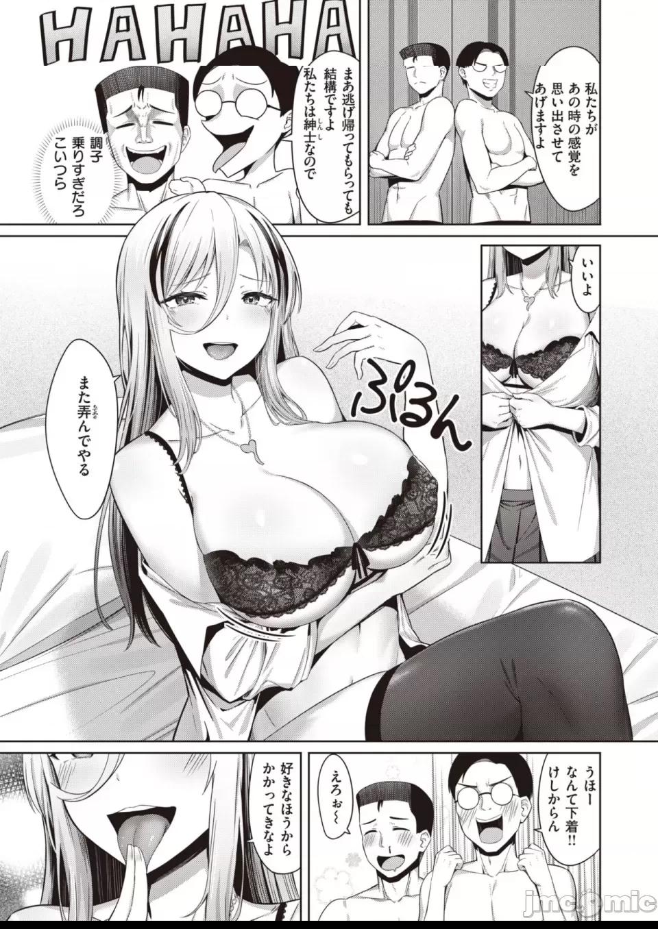COMIC 快楽天ビースト 2023年7月号 [DL版] 第1话、220 ページ