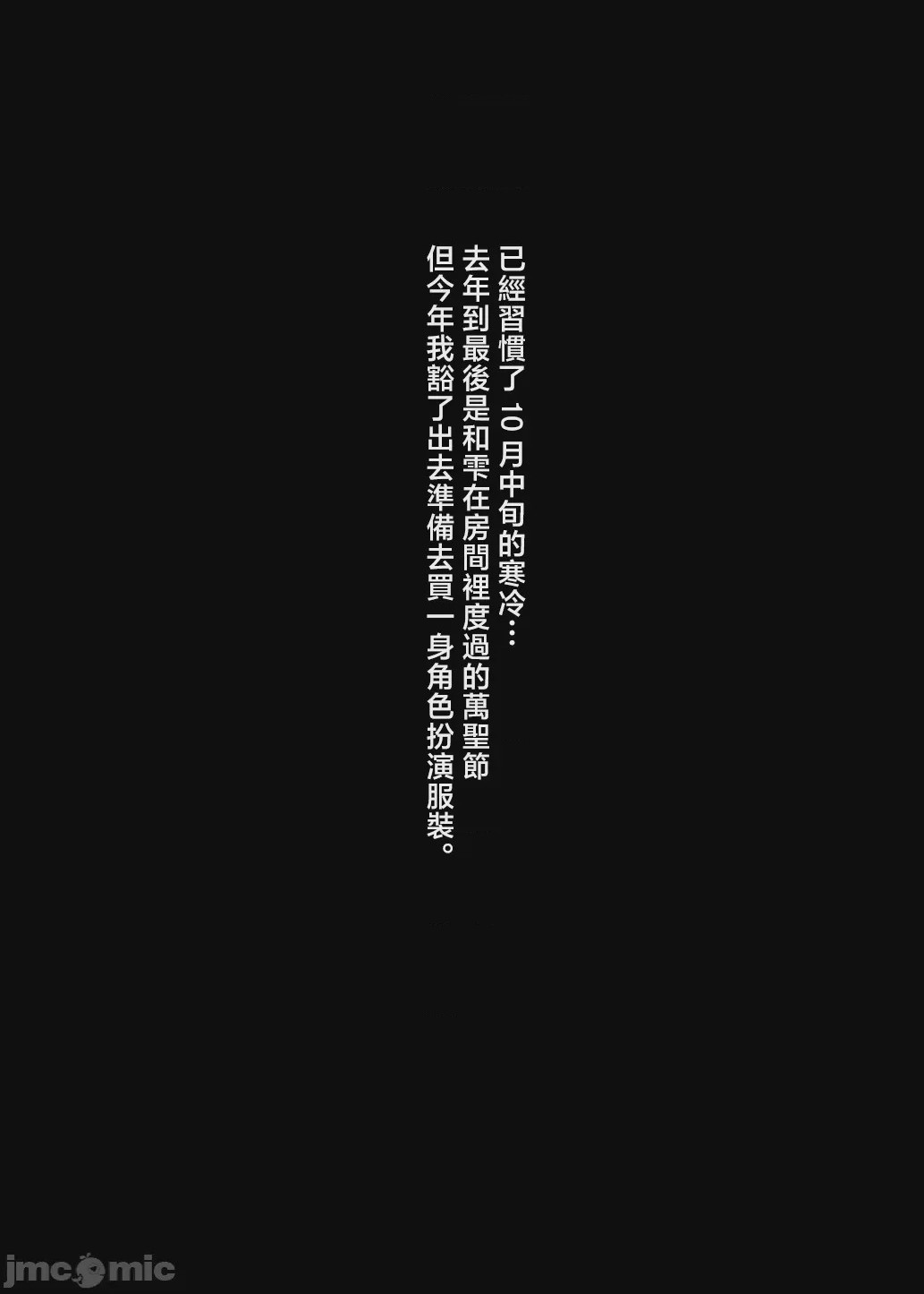 第1话, page 13
