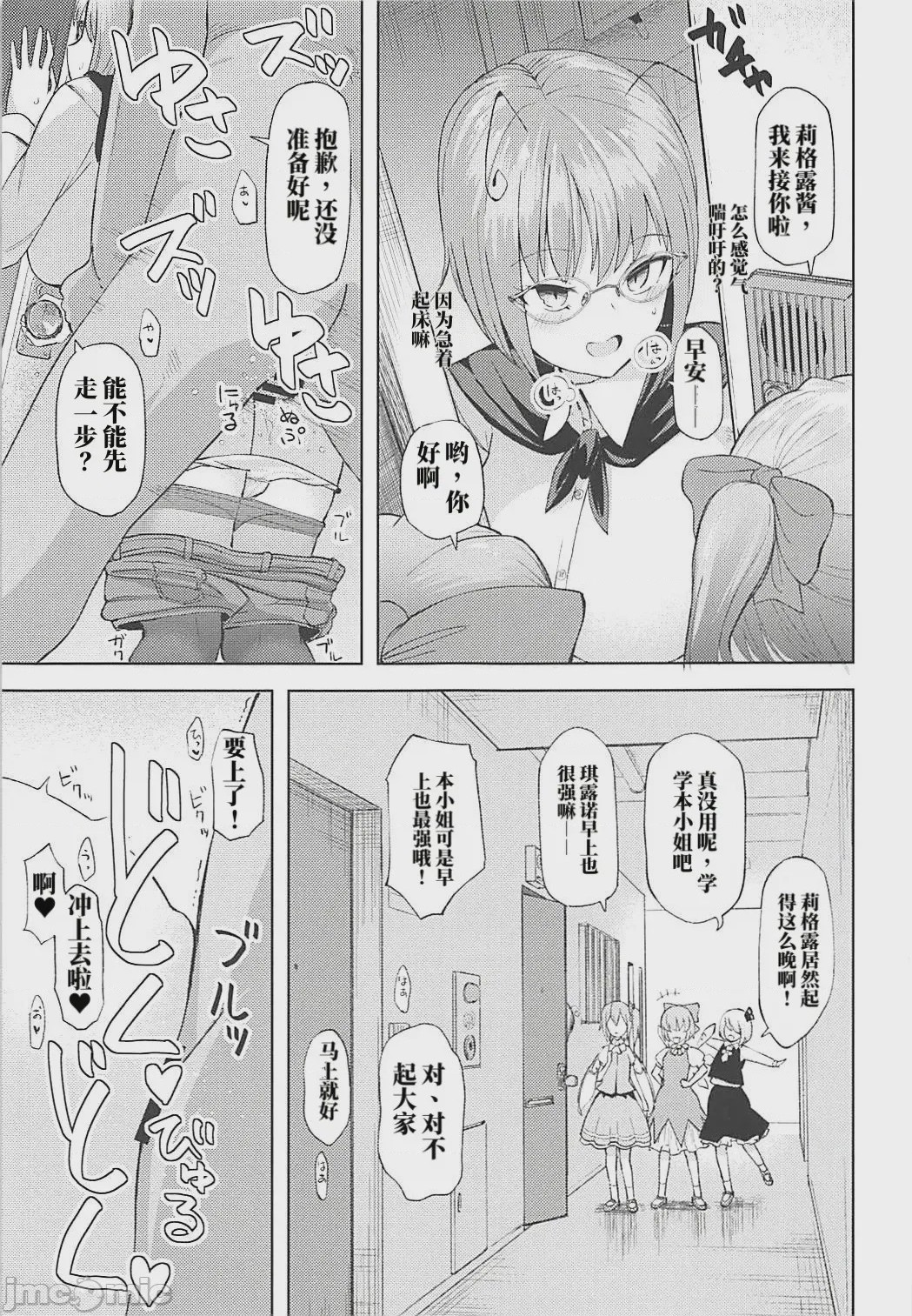 第1话，第 2 頁