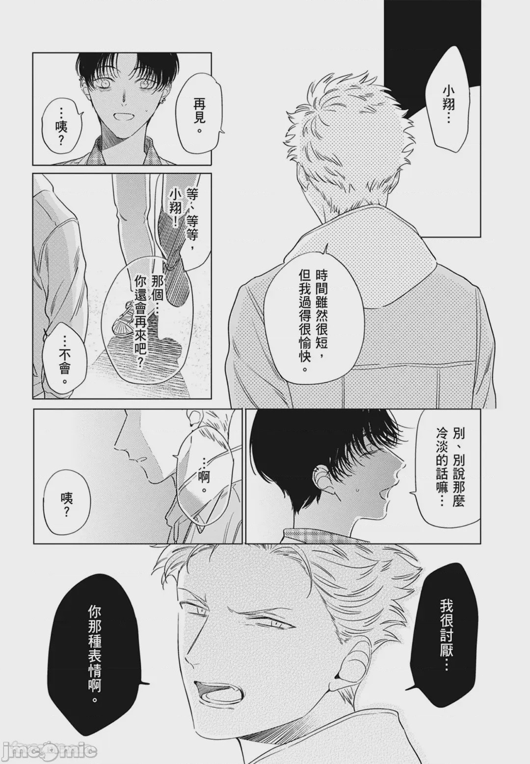 第1话，第 130 頁