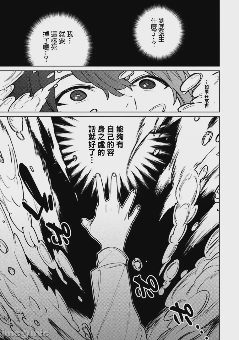 第1话 1, pahina 13