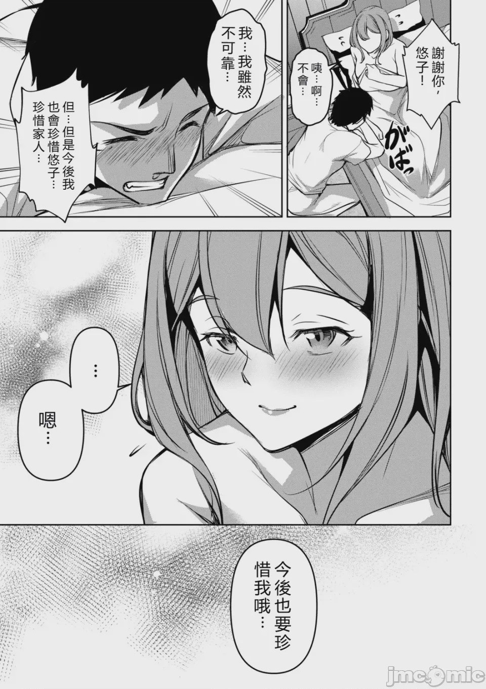第1话, page 150