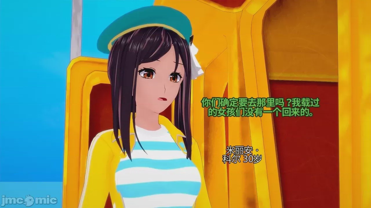 第1话, pahina 12
