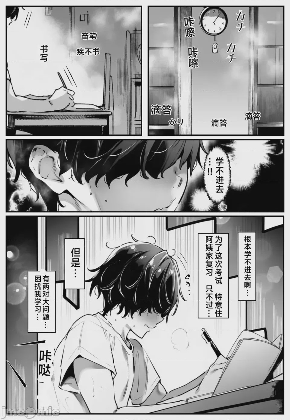 第1话, page 3