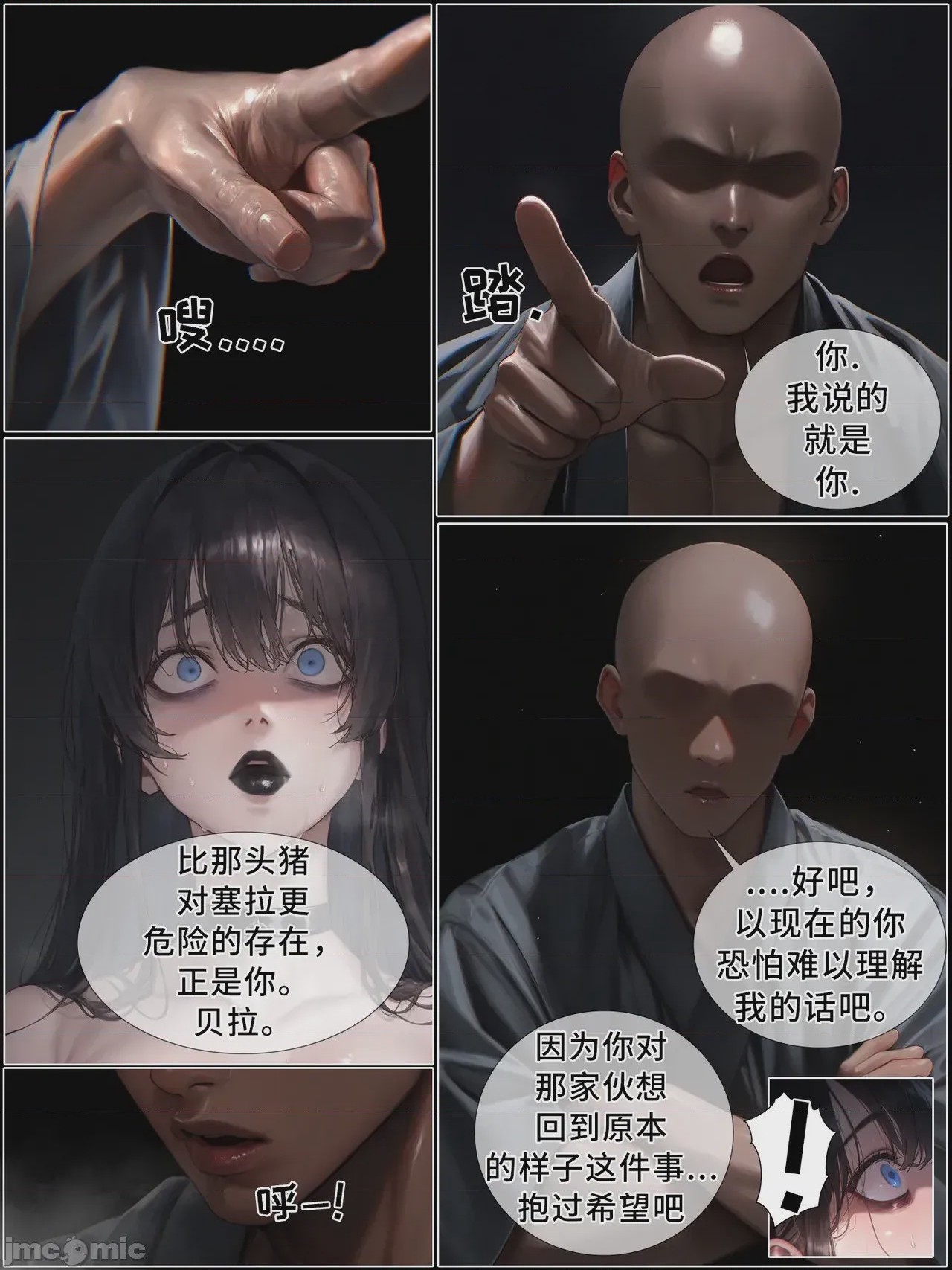第1话, page 773