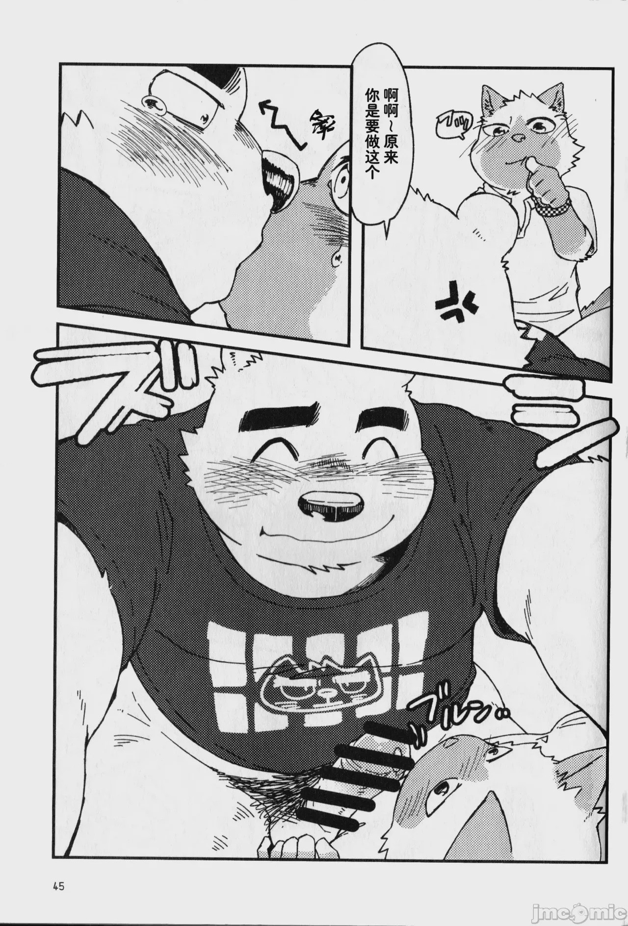 第1话，第 46 頁