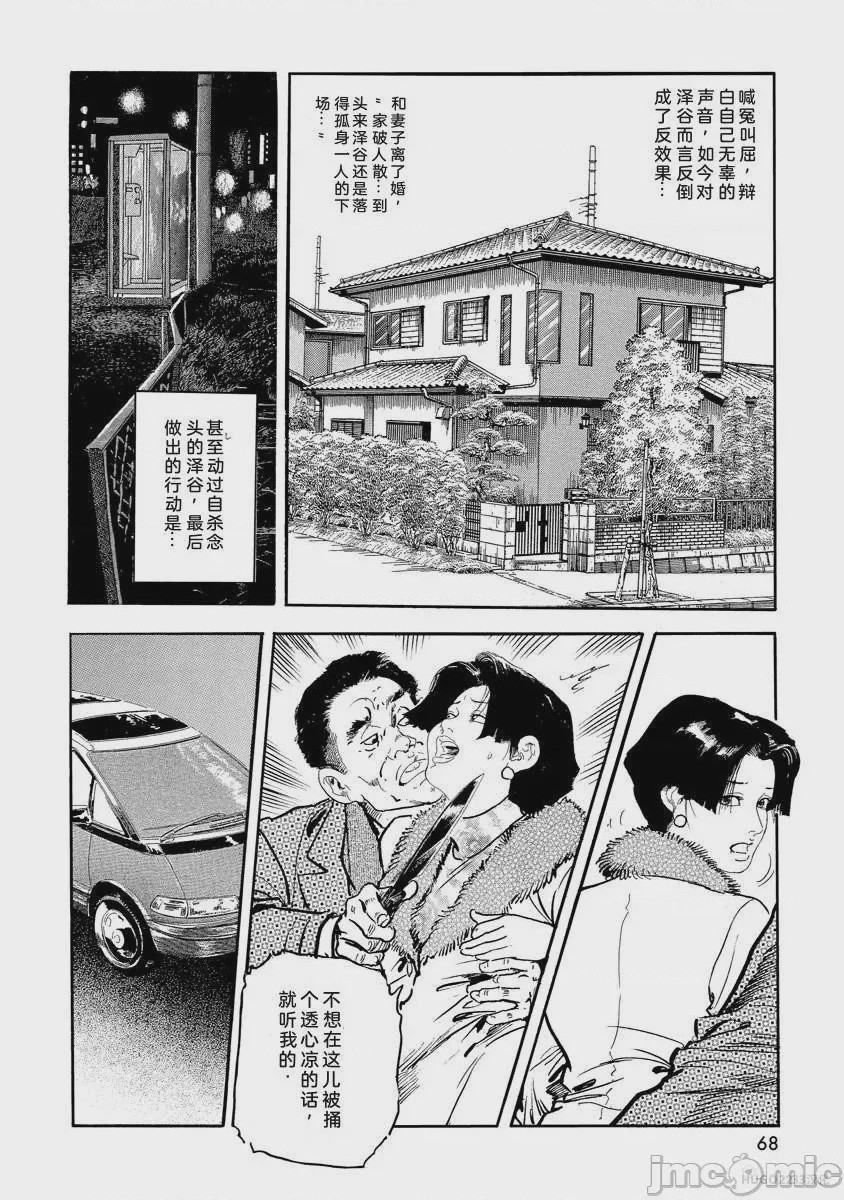第1话，第 73 页