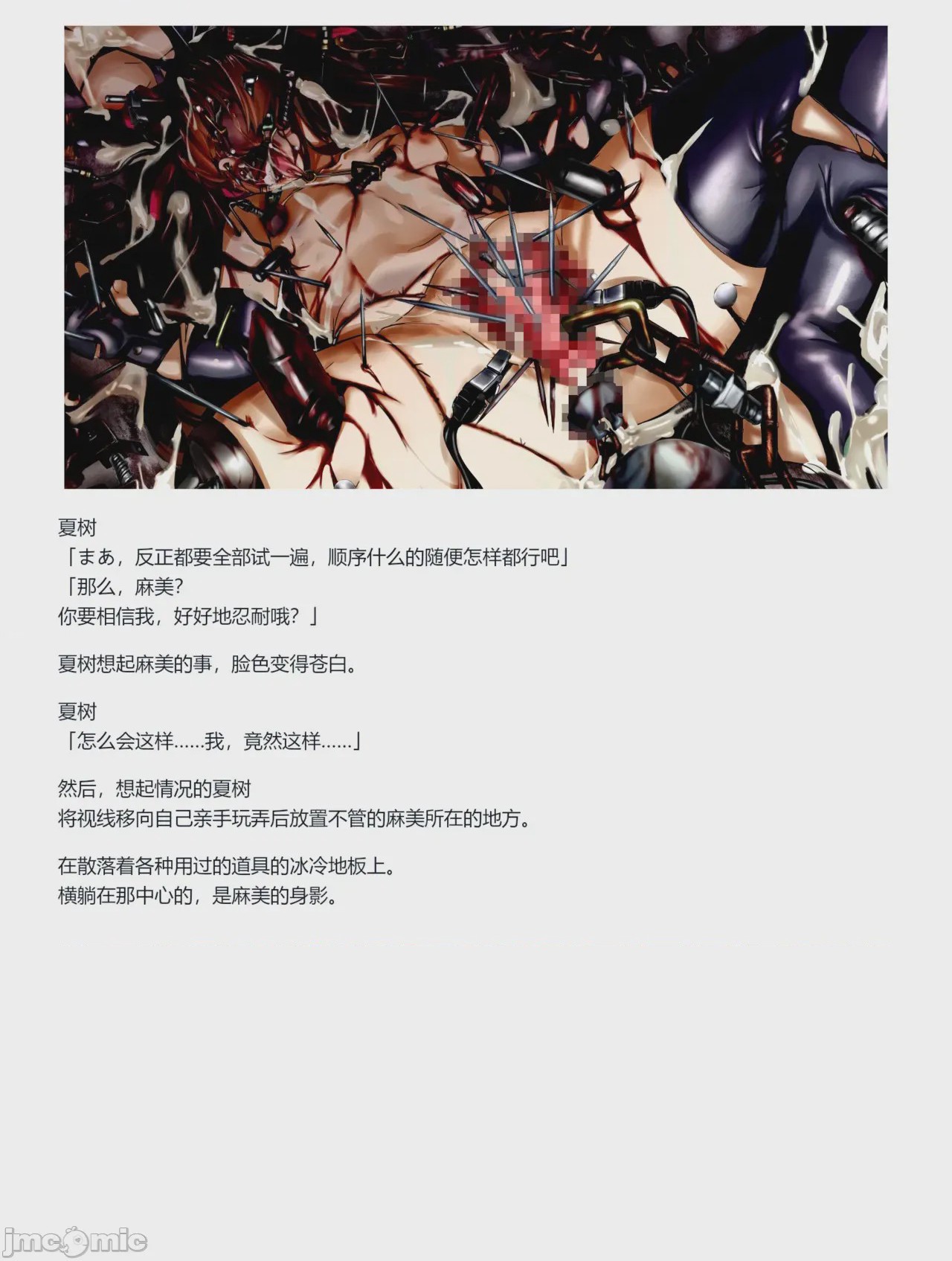 第1话，第 325 頁