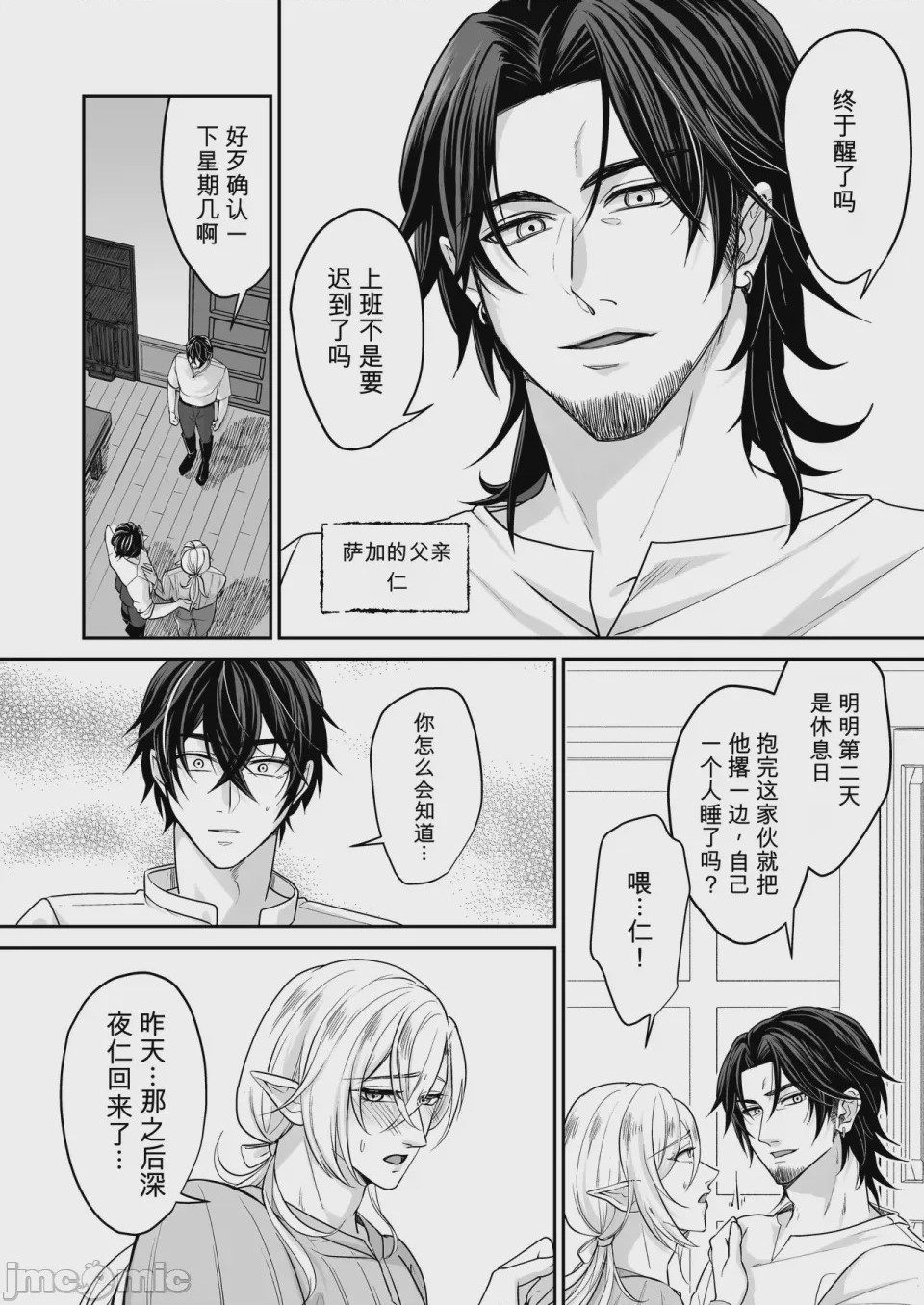 第1话, page 25