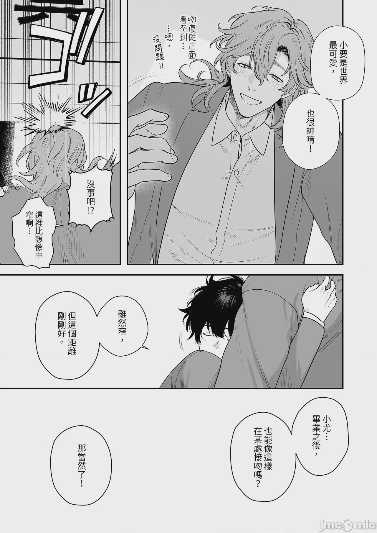 第1话, page 33