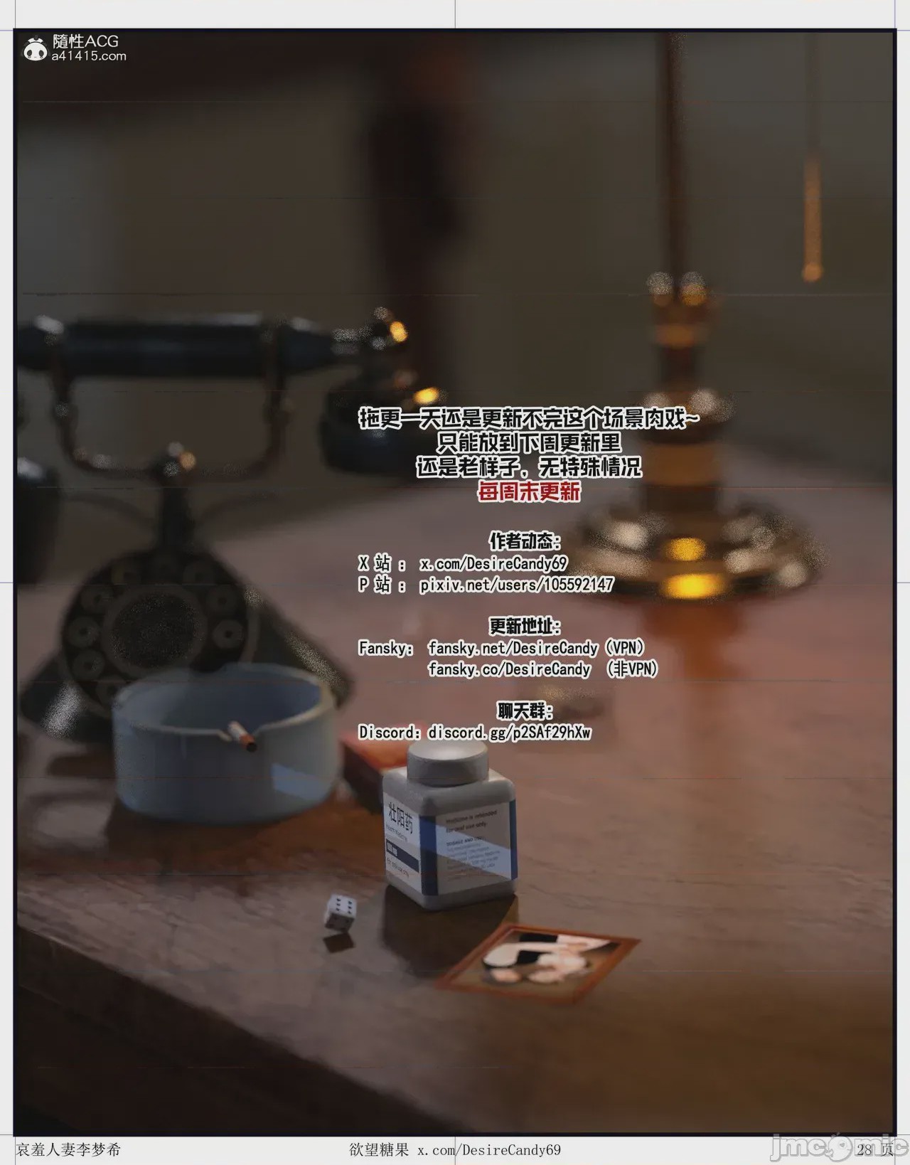 第1话，第 338 页