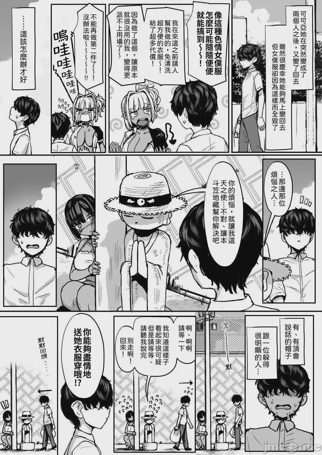 第1话、75 ページ