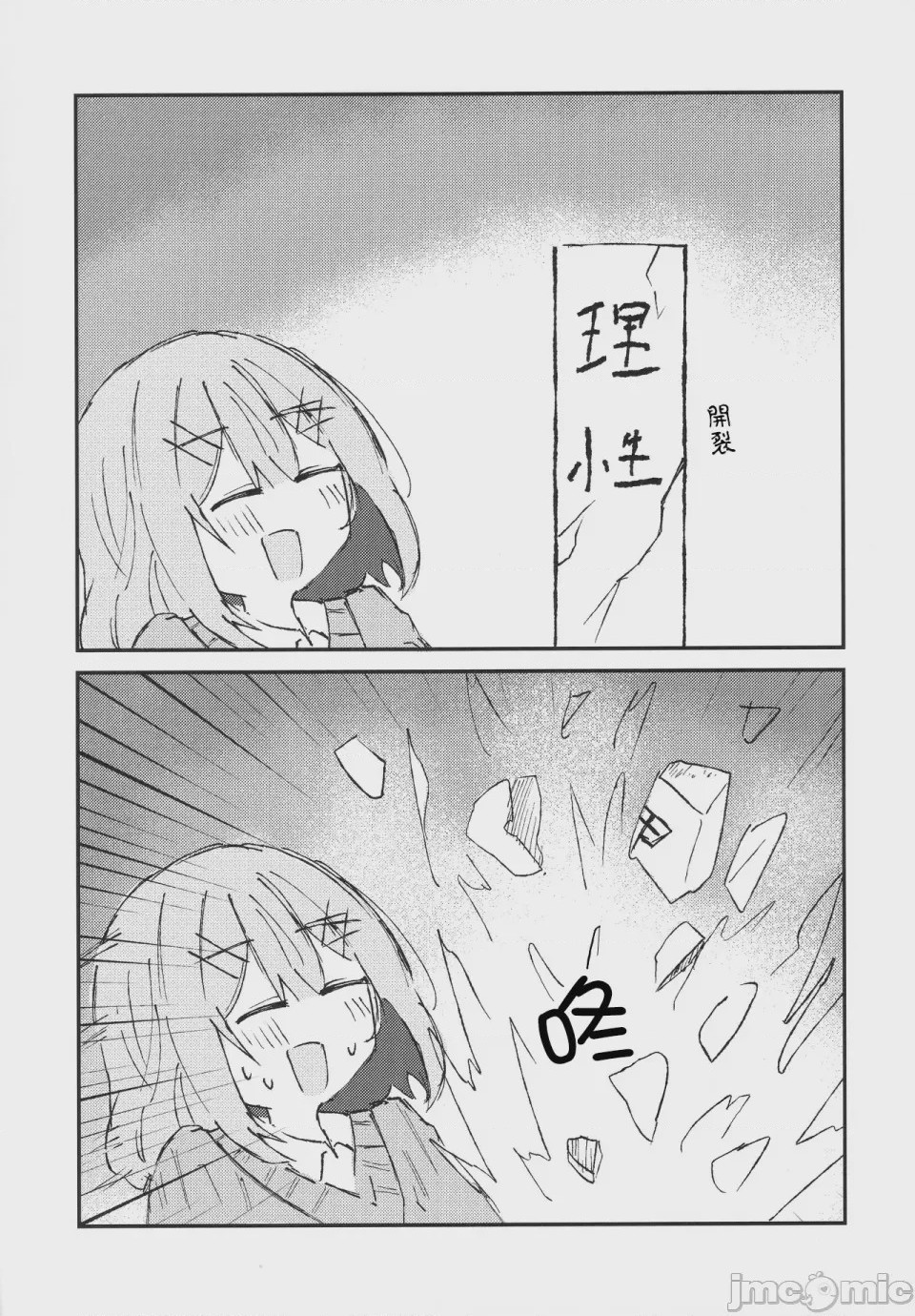 第1话、28 ページ