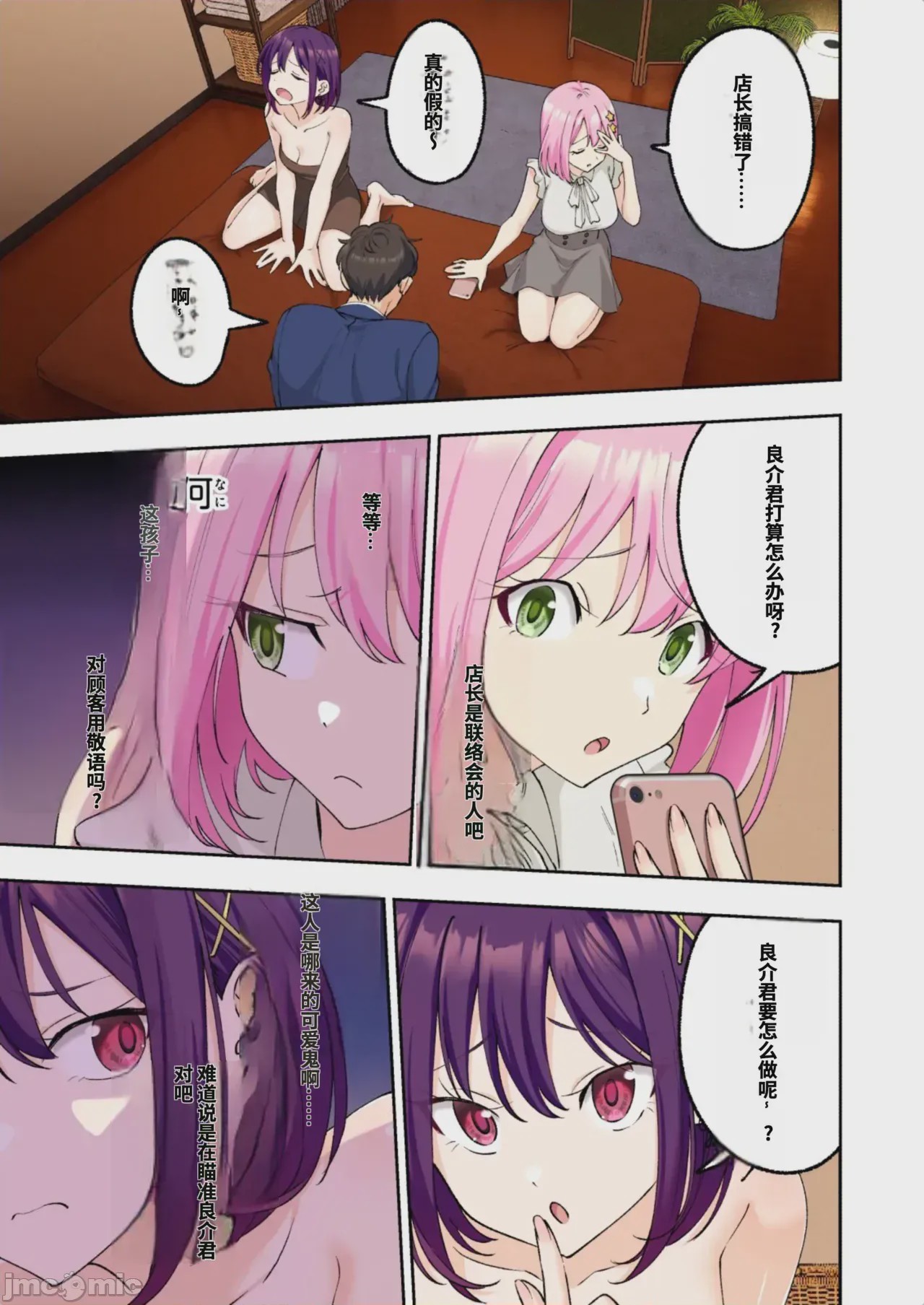 第1话，第 234 页