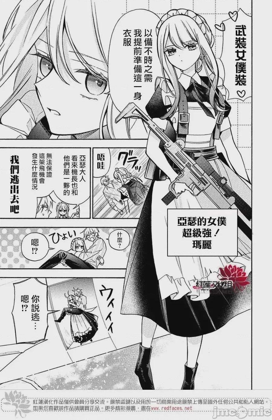 第1话 1，第 6 頁