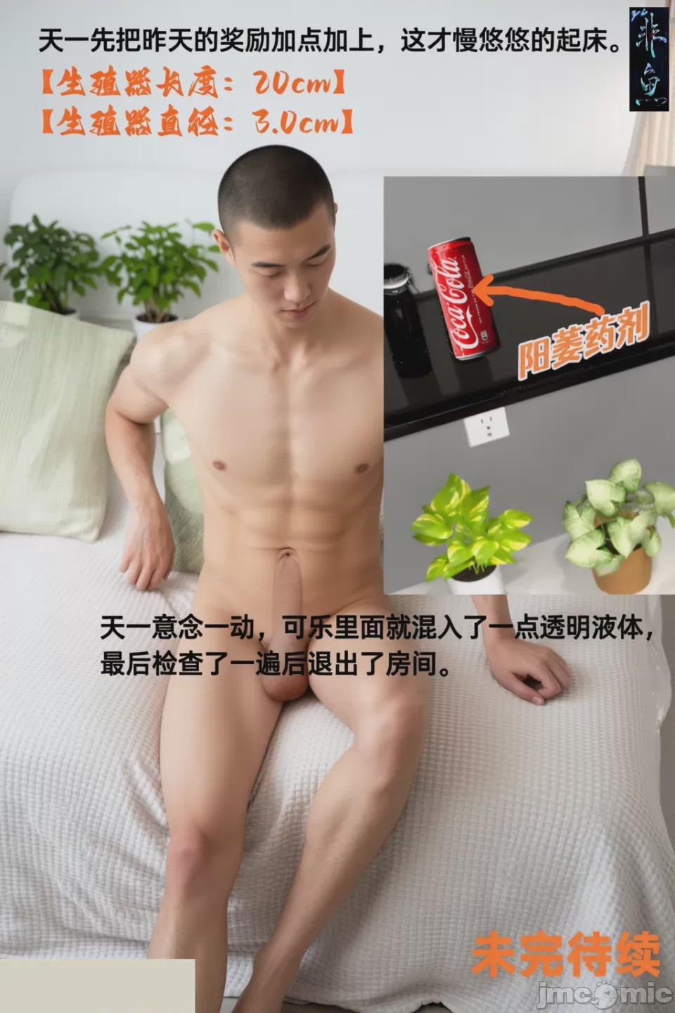第1话，第 114 頁