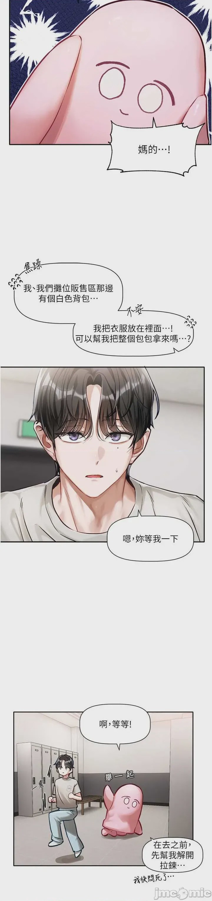 第1话 1, 페이지 60