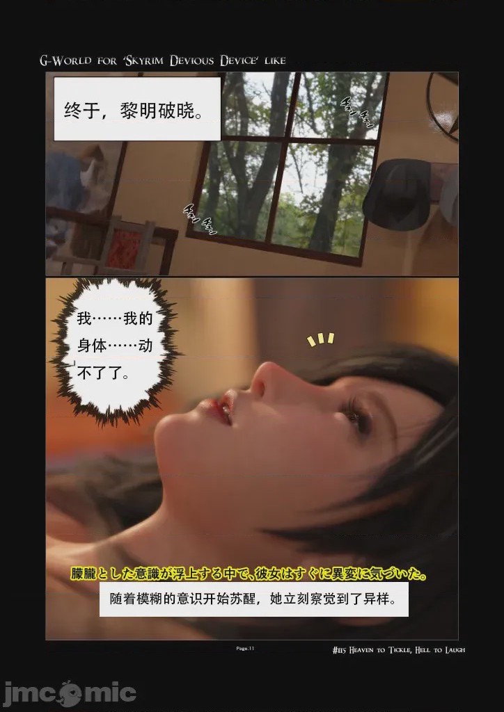 第1话, หน้า 11