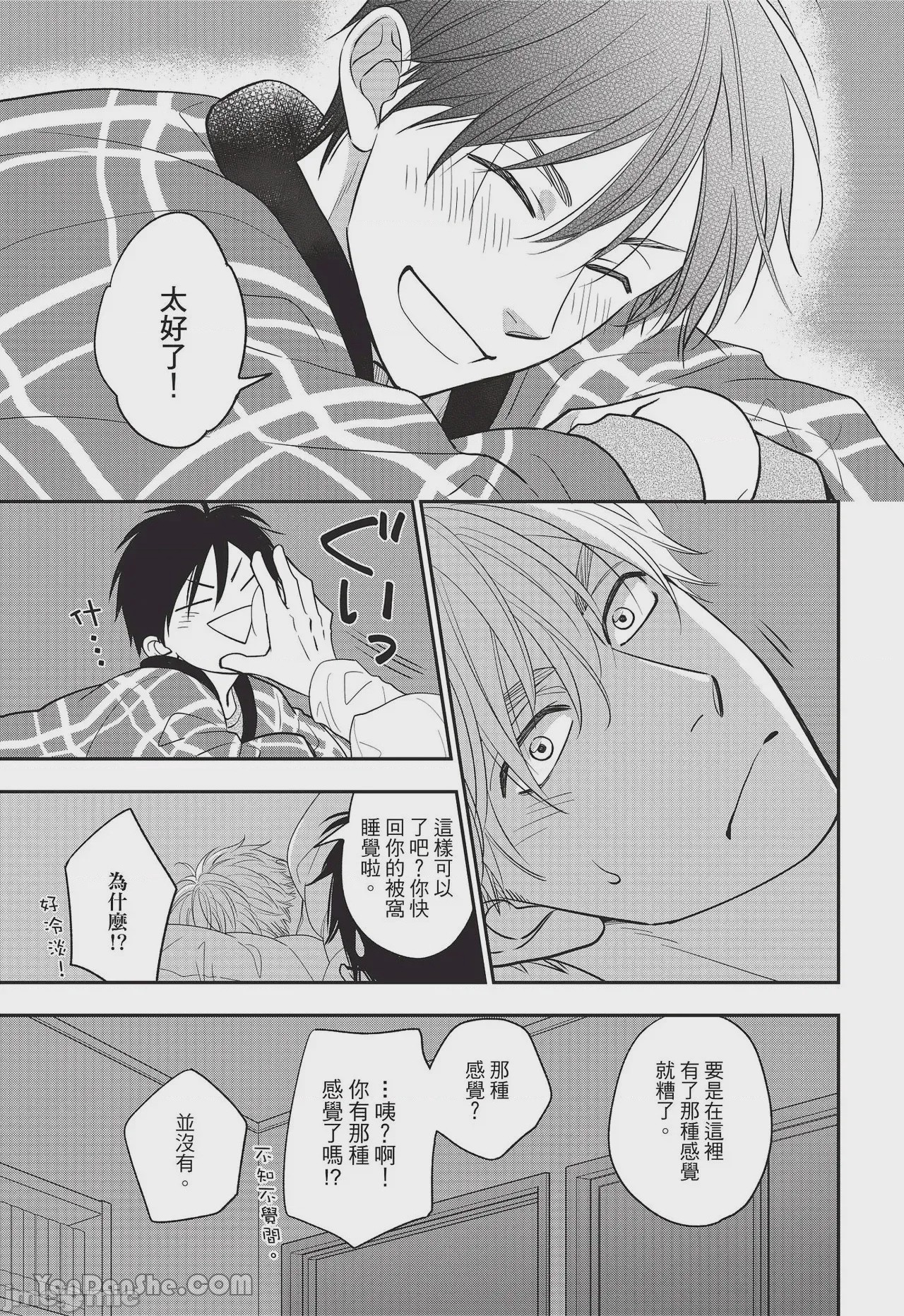 第1话、142 ページ
