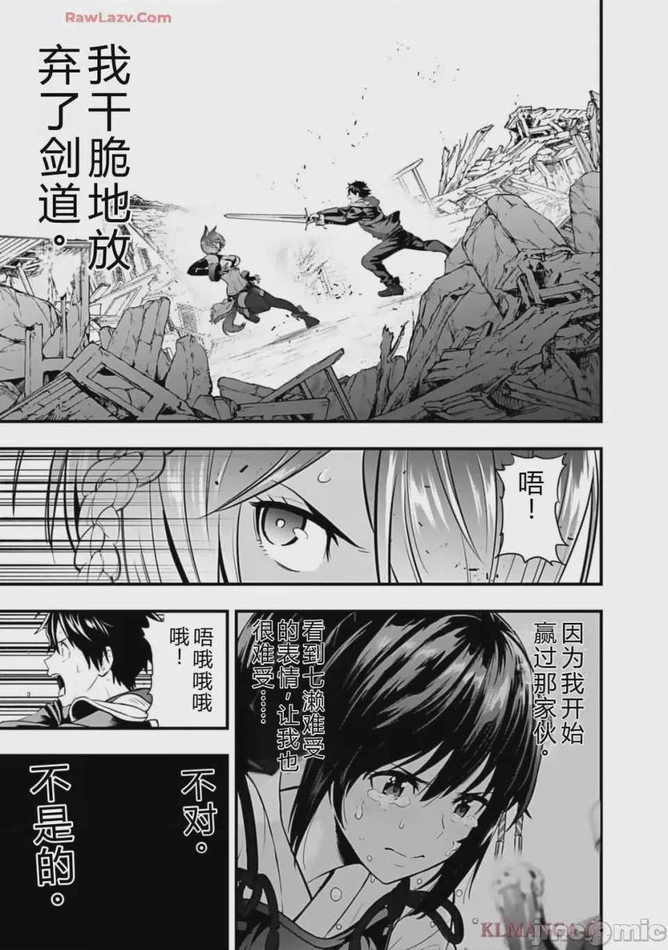 第1话 1, page 131