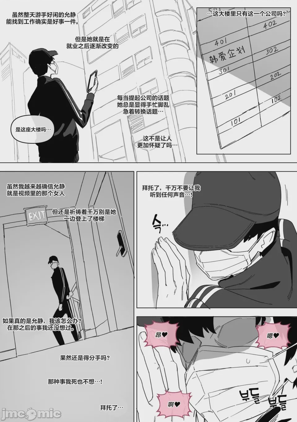 第1话, page 10