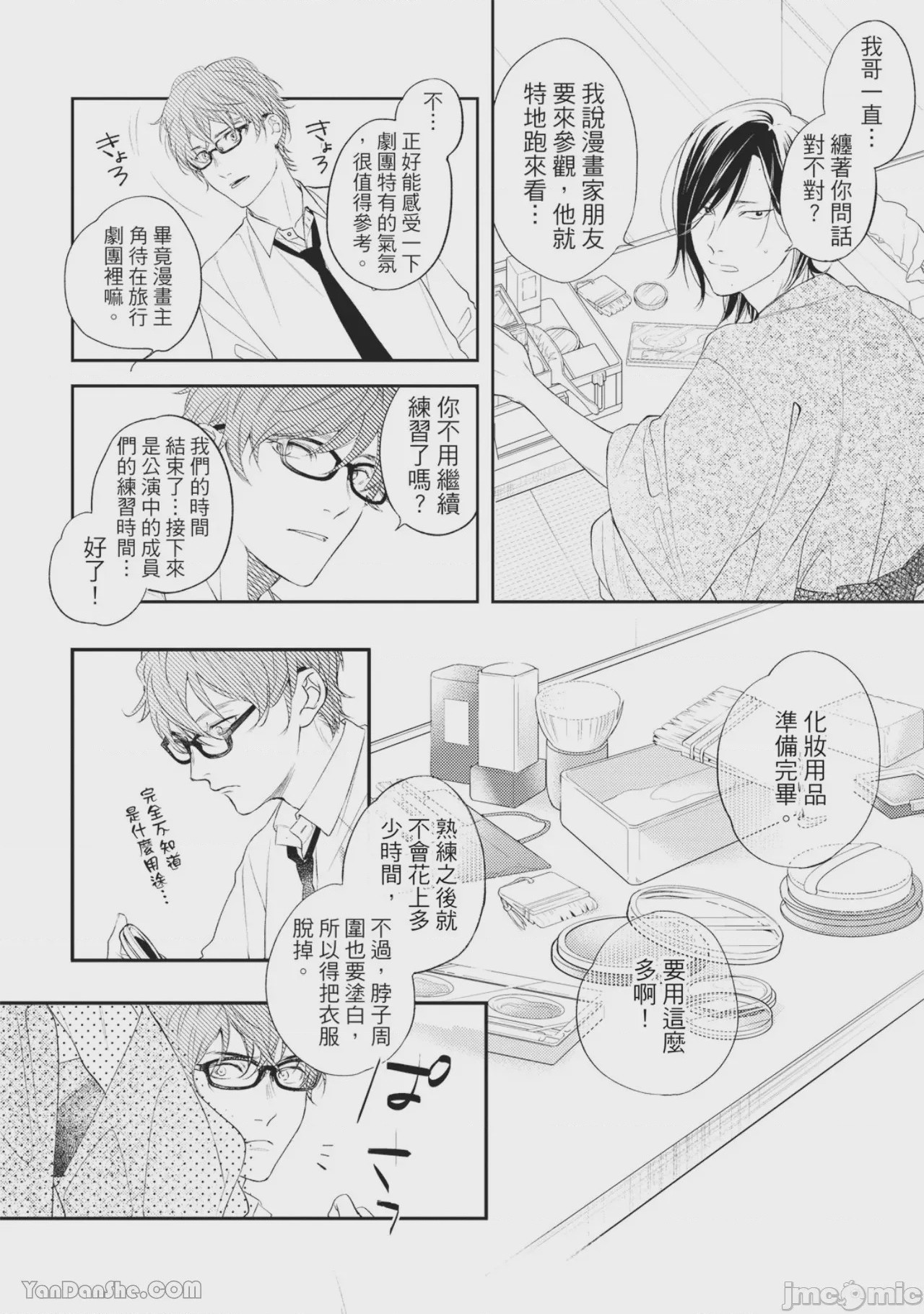 第1话, pahina 69