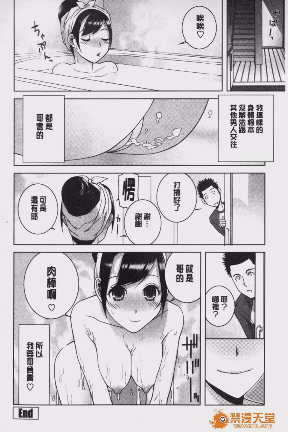 第1话，第 173 頁