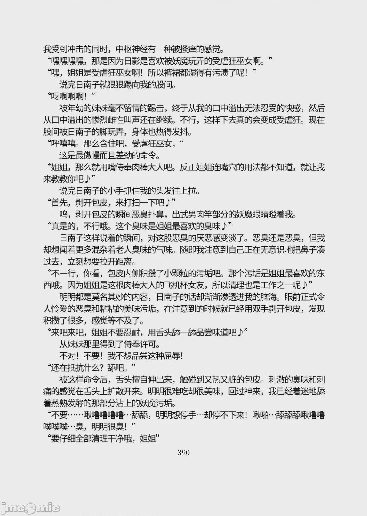 第1话，第 441 页