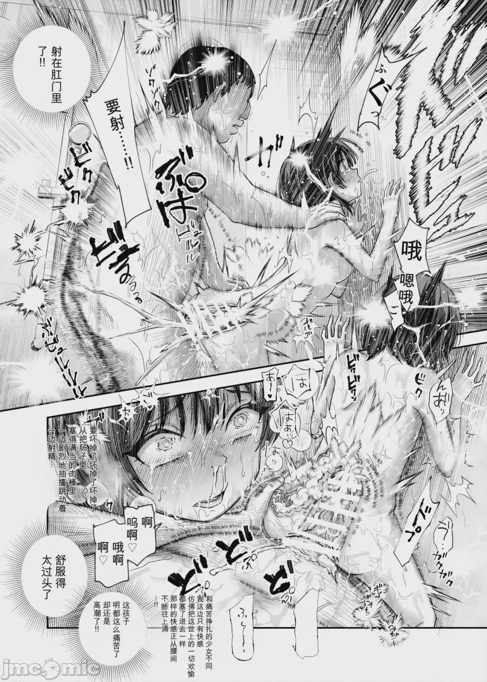 第1话，第 395 页