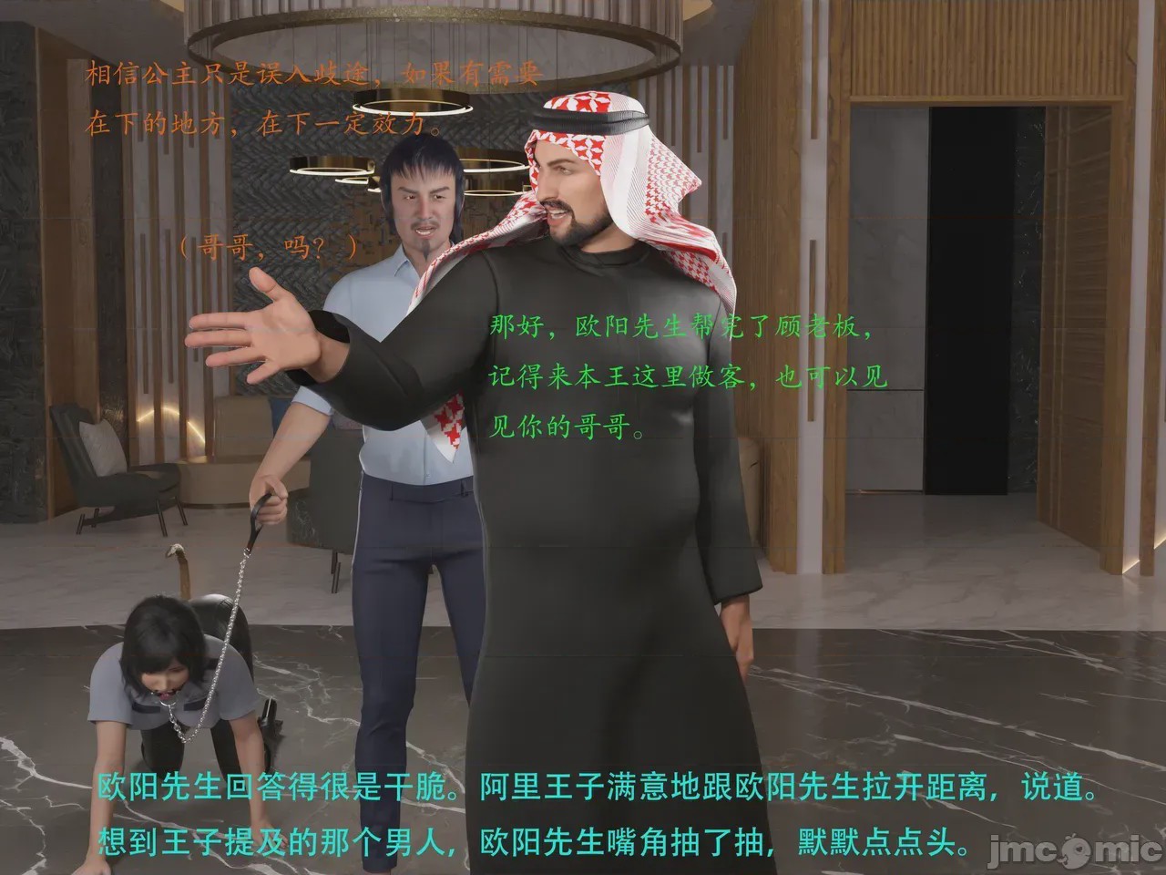 第1话, 페이지 298