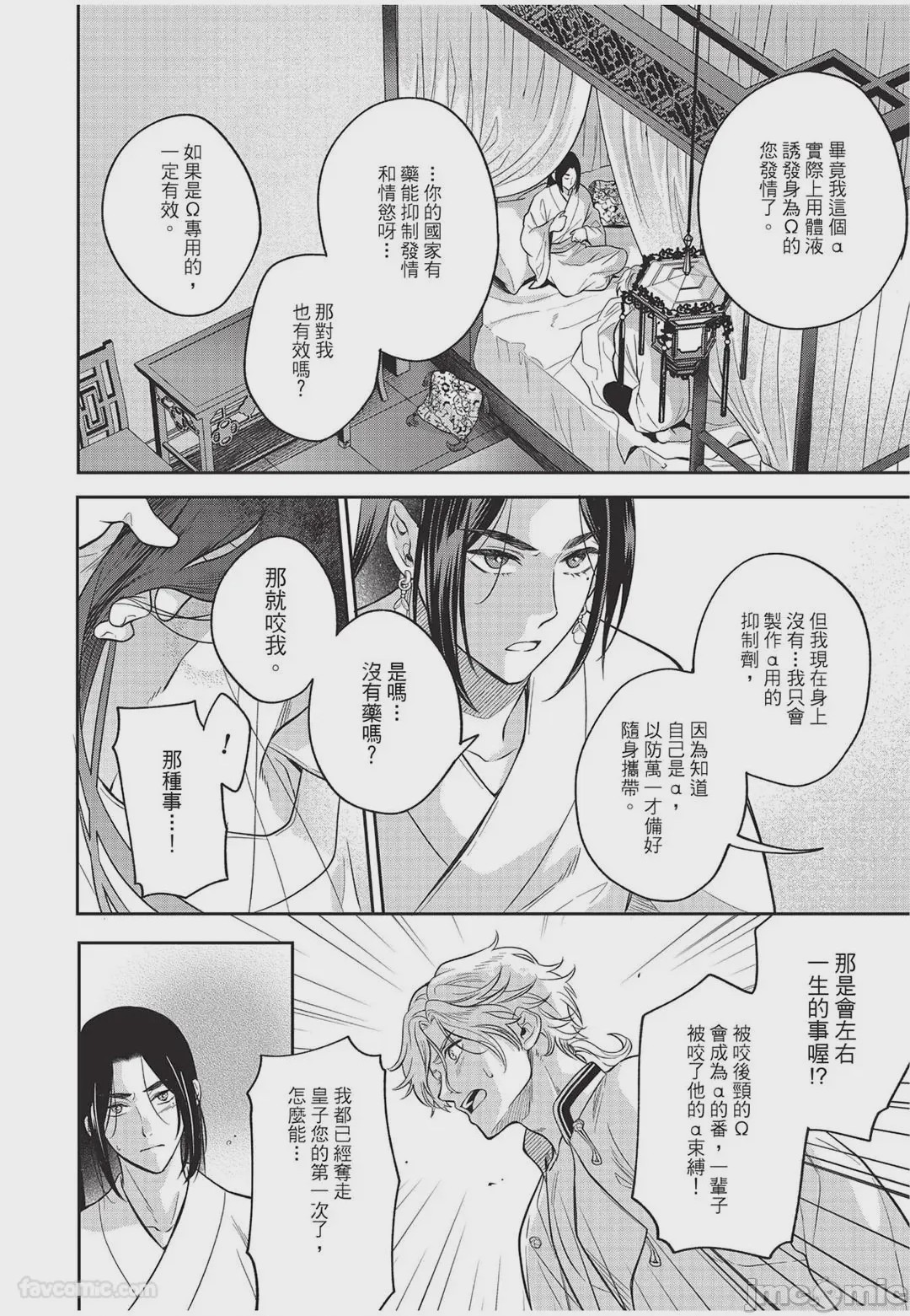 第1话，第 49 页