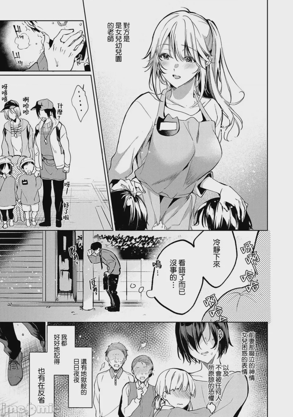 第1话，第 132 頁