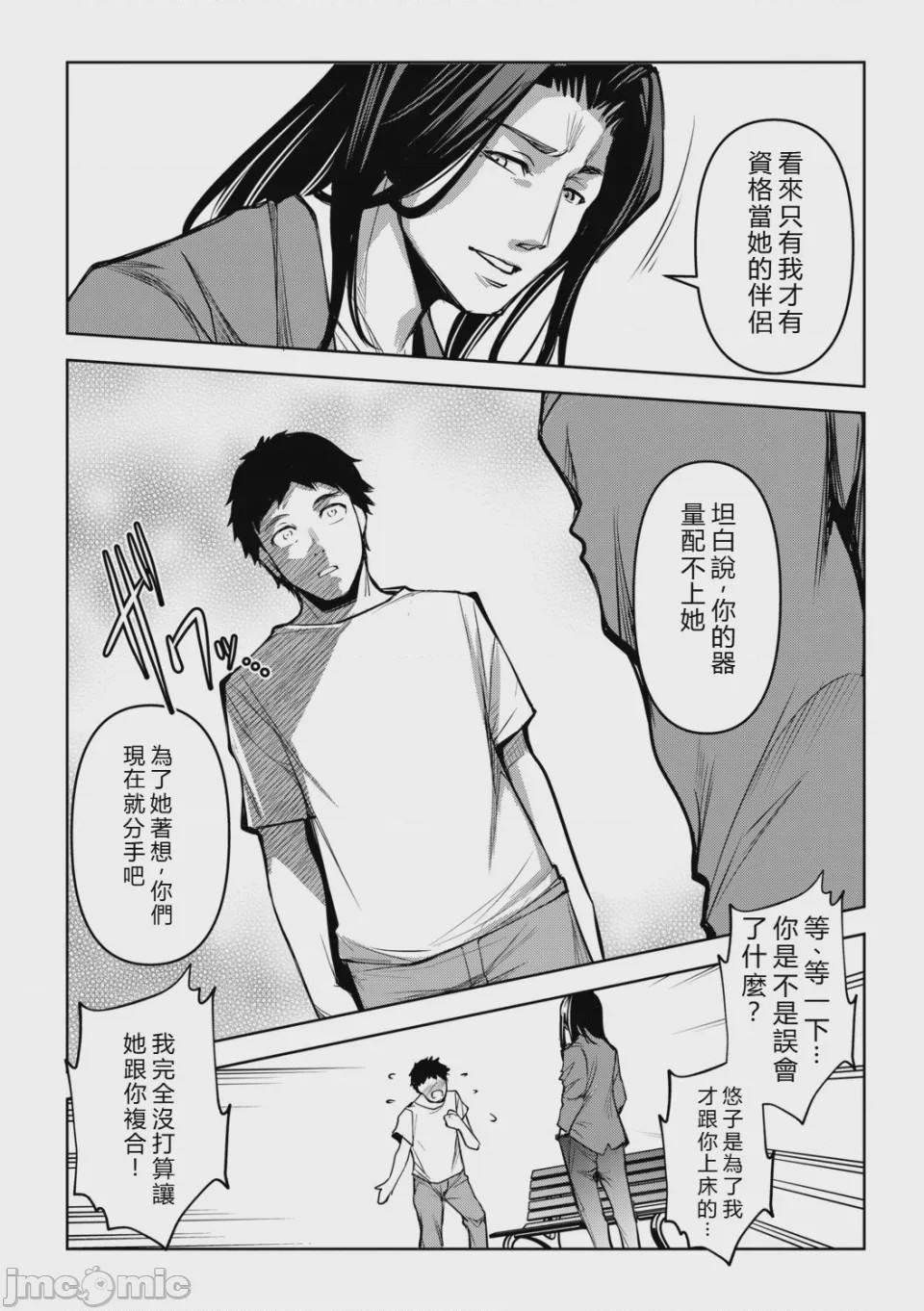 第1话，第 117 頁