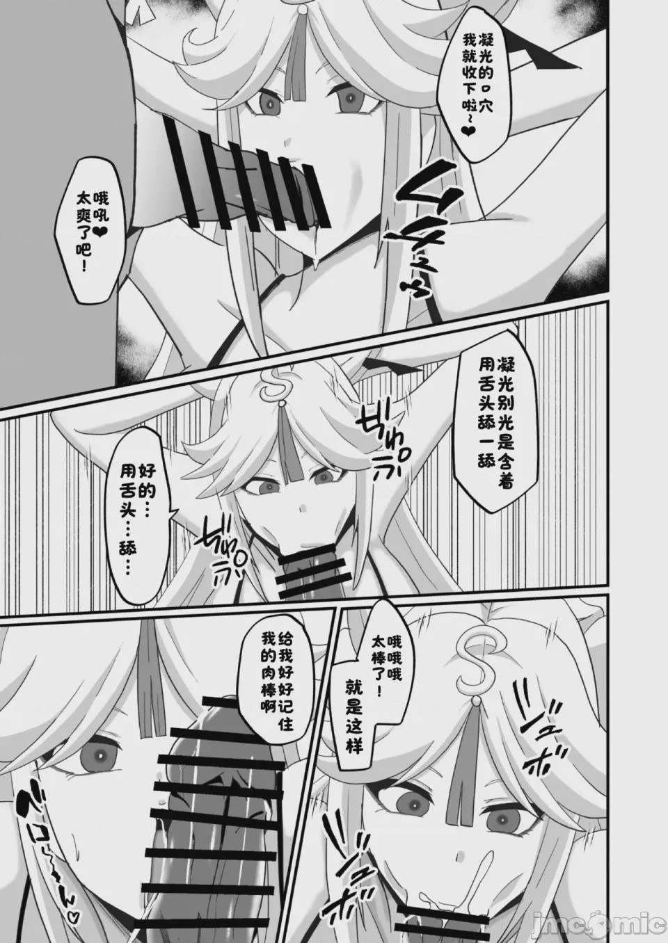 第1话, page 7