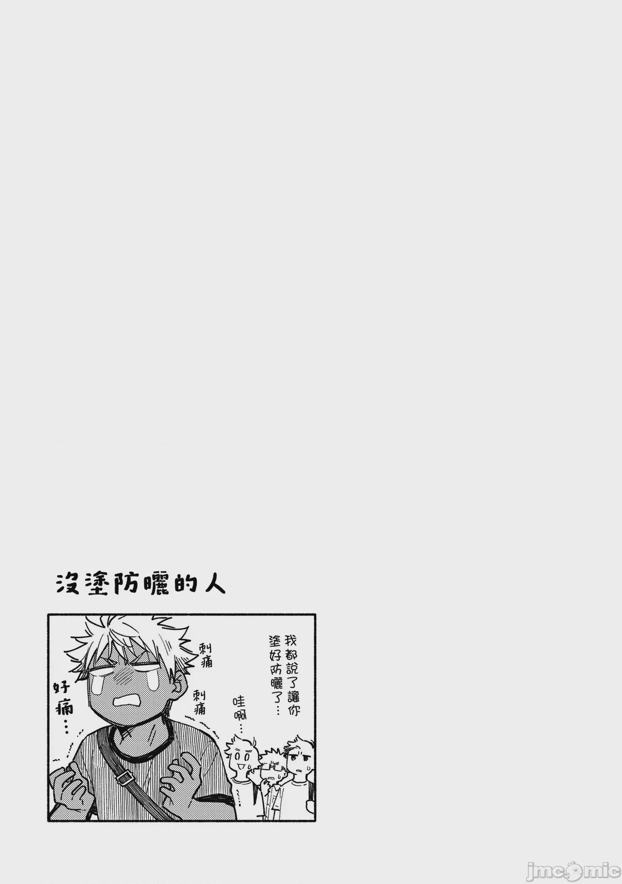 第1话，第 69 页
