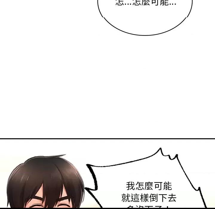 第11话, page 112