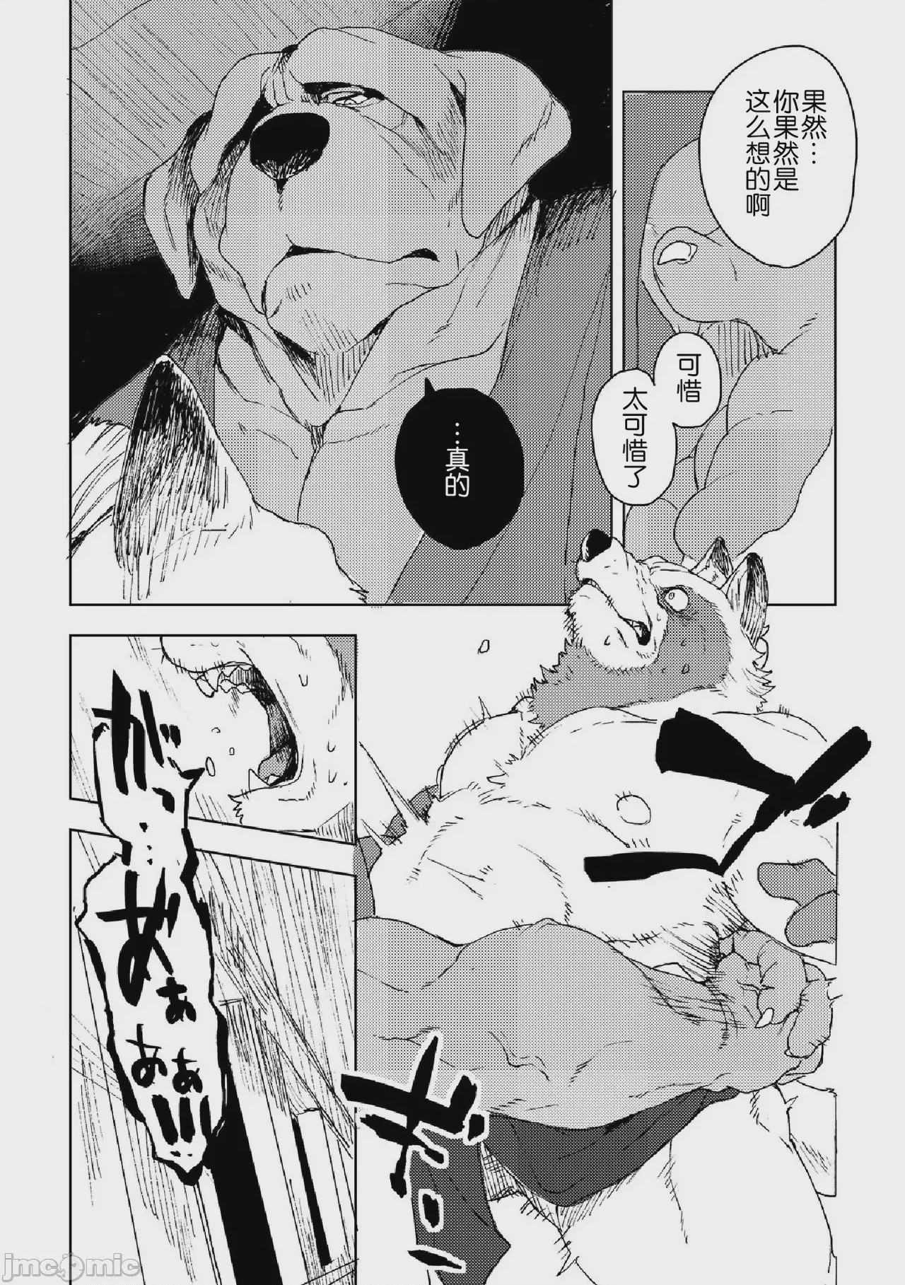 第1话、36 ページ