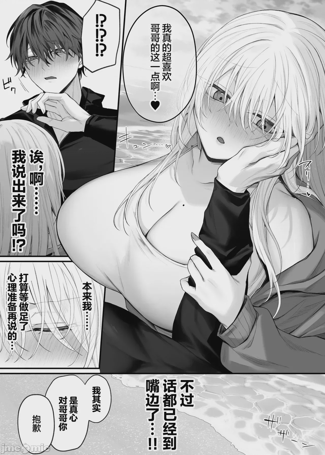 第1话，第 28 页