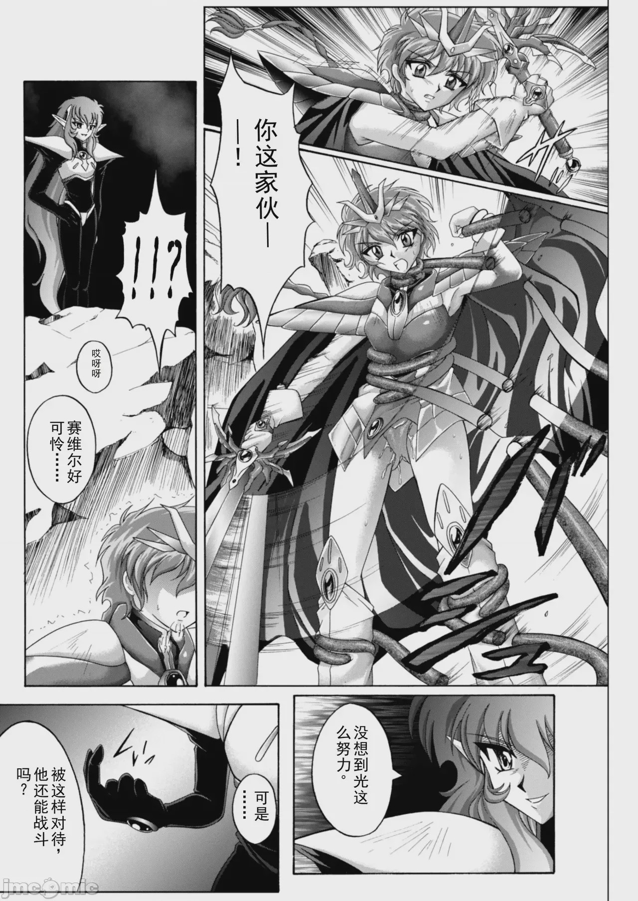 第1话，第 43 頁
