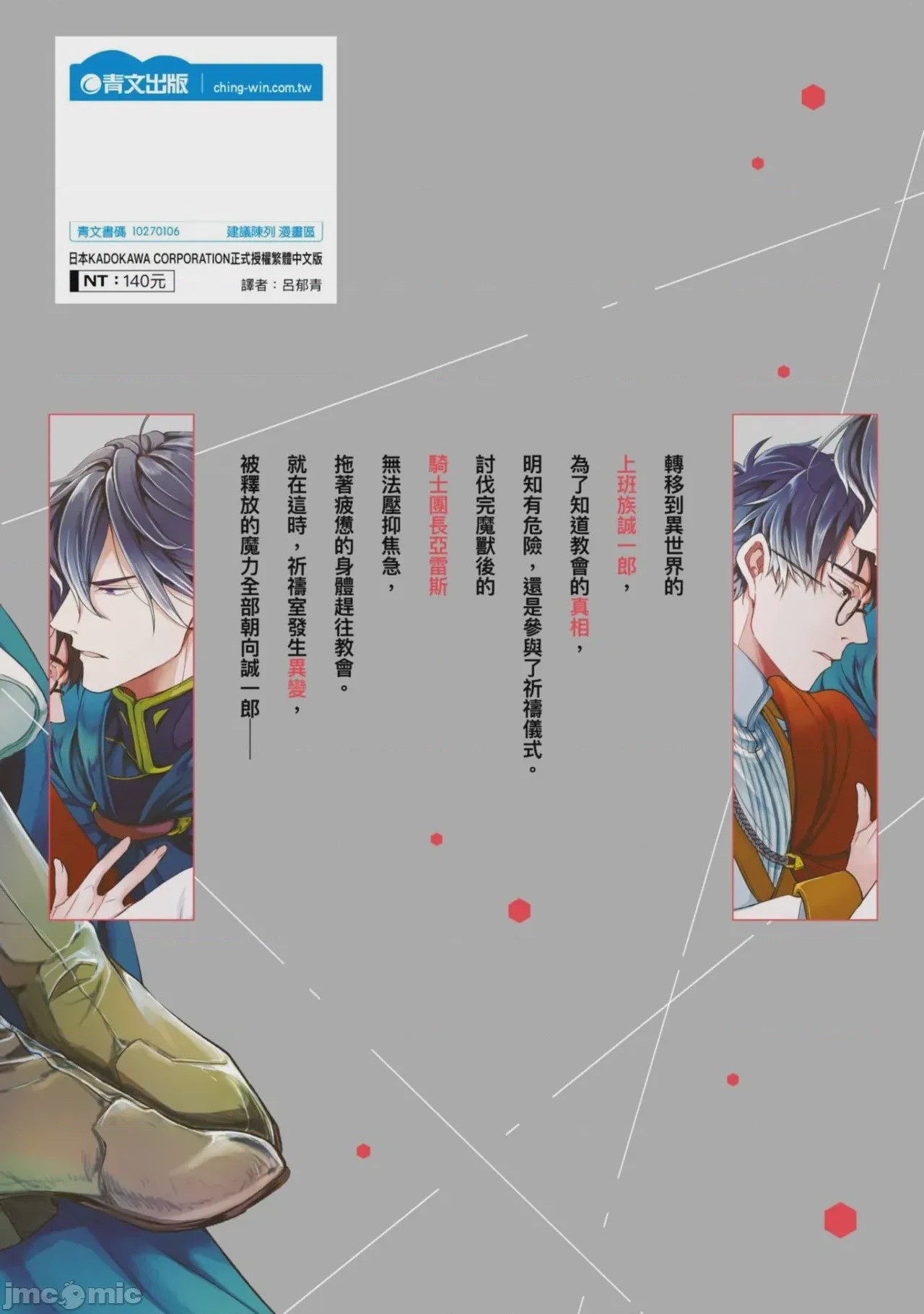 第1话, 페이지 177
