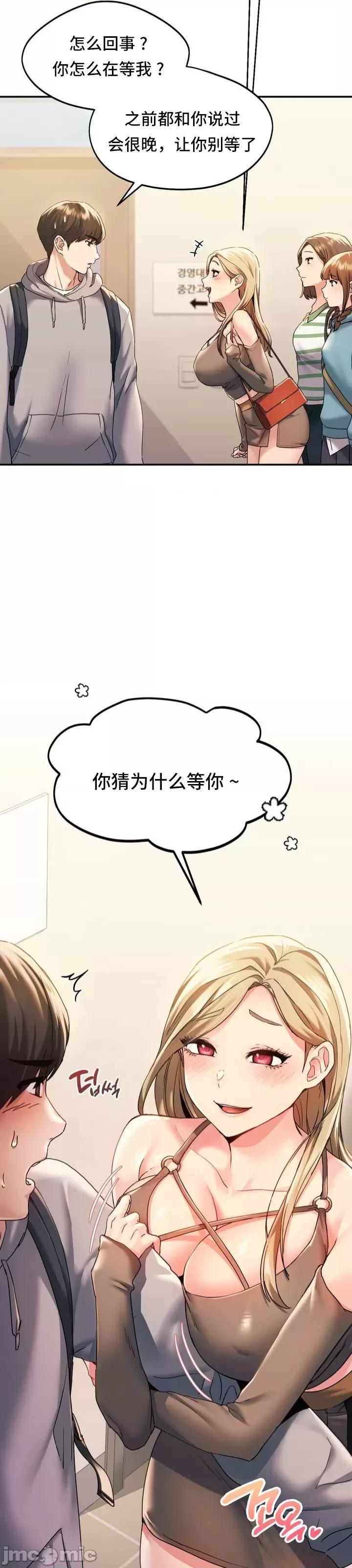 第1话, page 20