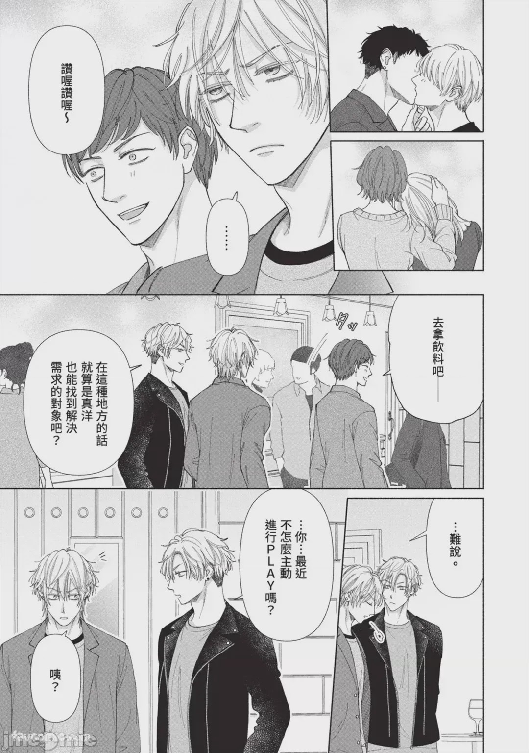 第1话，第 104 頁
