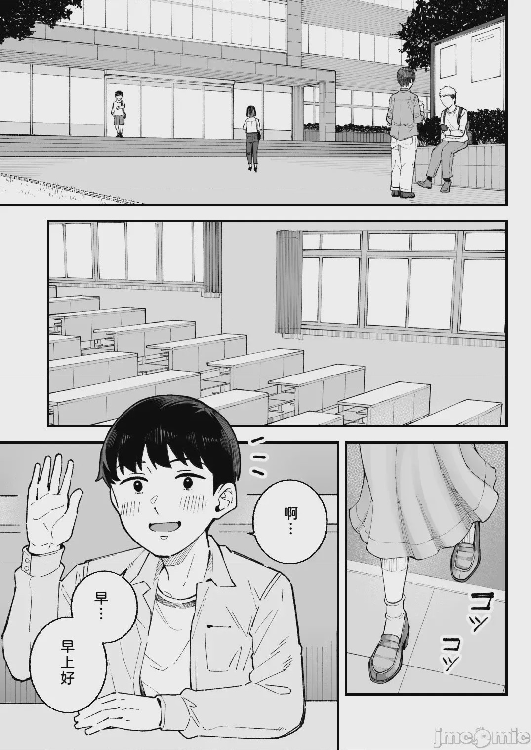 第1话，第 3 頁