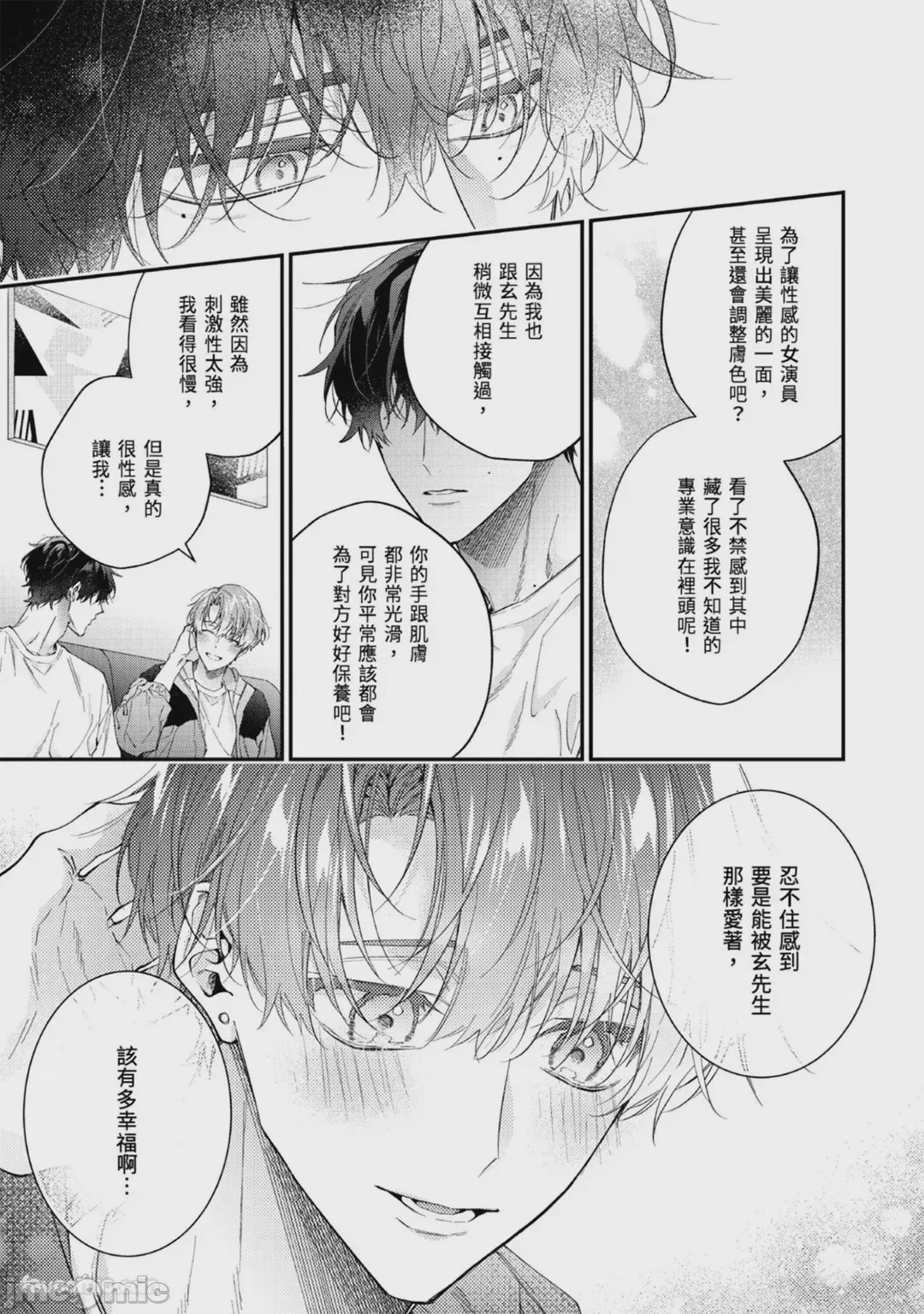 第1话，第 92 页
