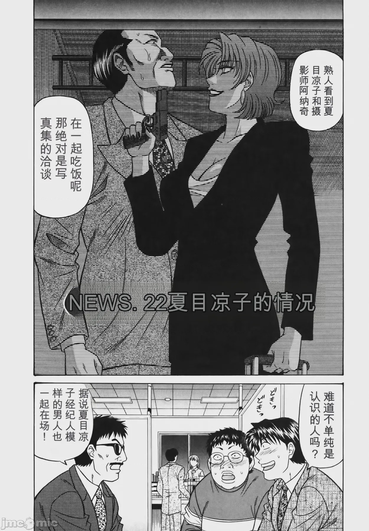 第1话，第 28 頁