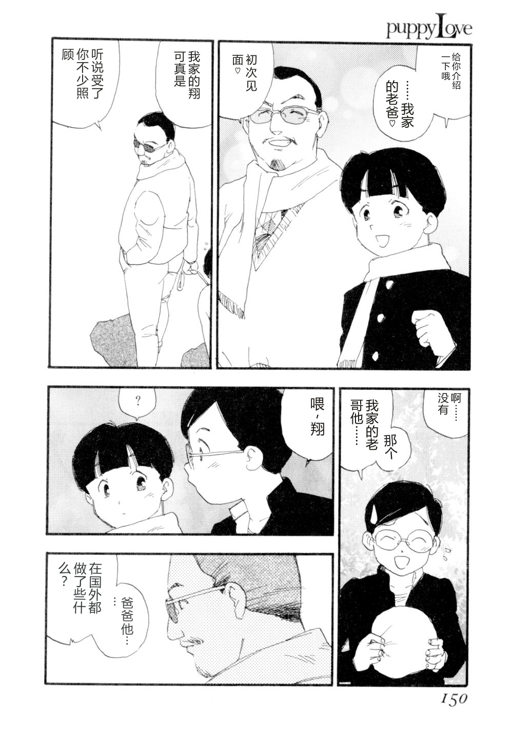 第 1 章, หน้า 153