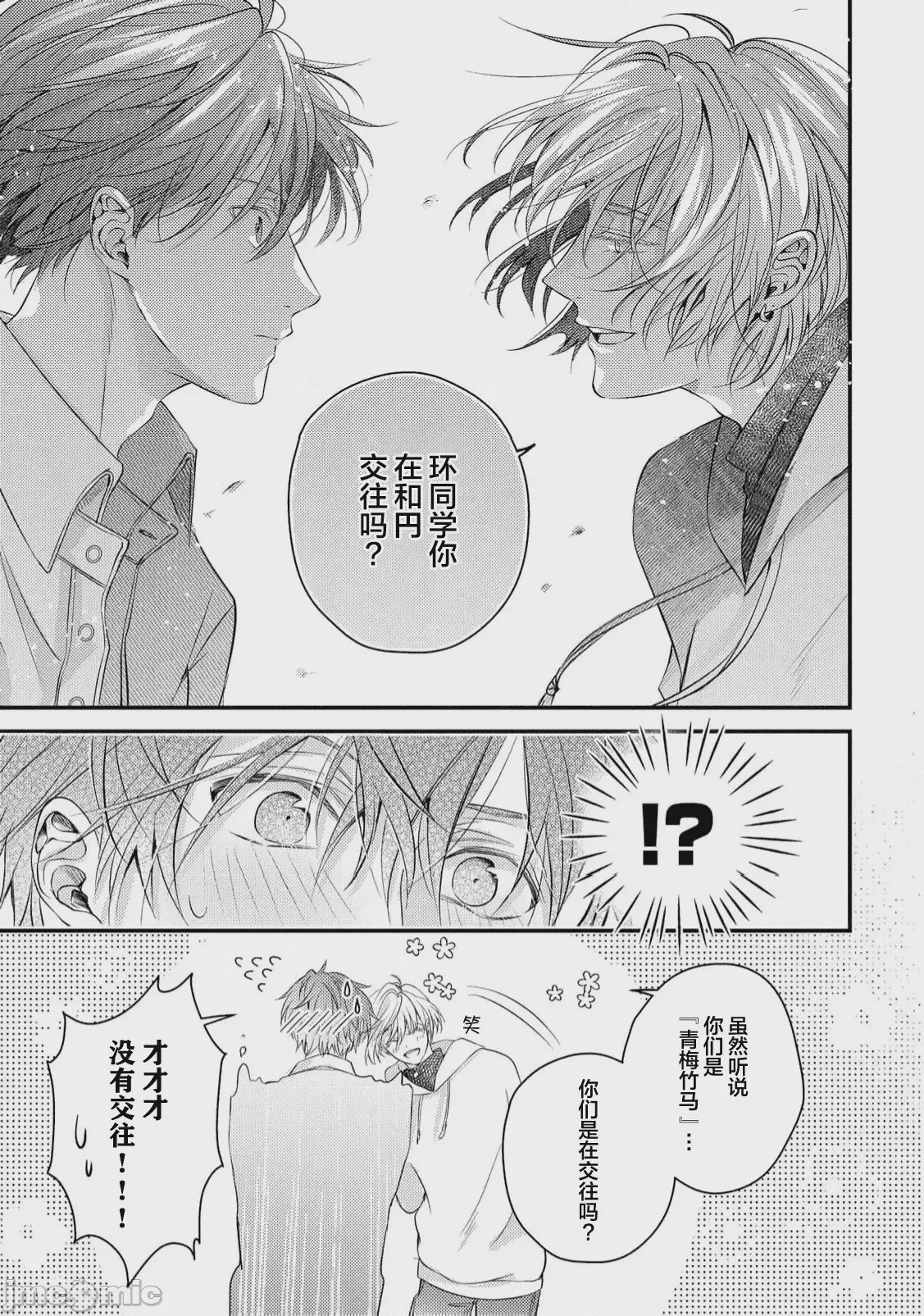 第1话、126 ページ